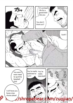 Page 204 of Dorei Choukyou Gasshuku | Slave Training Summer Camp