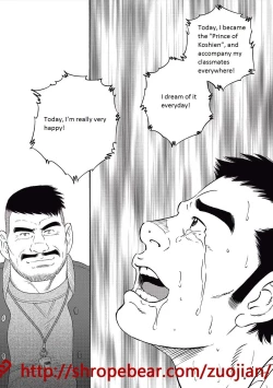 Page 211 of Dorei Choukyou Gasshuku | Slave Training Summer Camp