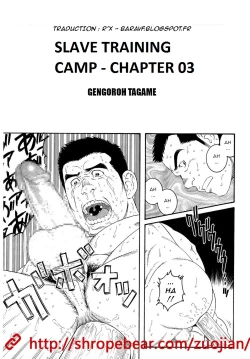 Page 33 of Dorei Choukyou Gasshuku | Slave Training Summer Camp