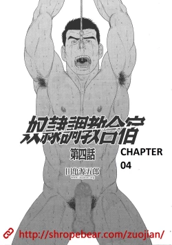 Page 49 of Dorei Choukyou Gasshuku | Slave Training Summer Camp