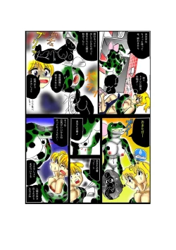 Page 18 of Toile no WanikoKyuukyoku Ningen Vibe Hen -