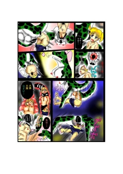 Page 19 of Toile no WanikoKyuukyoku Ningen Vibe Hen -