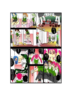 Page 2 of Toile no WanikoKyuukyoku Ningen Vibe Hen -