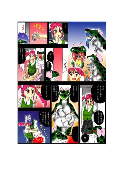 Page 3 of Toile no WanikoKyuukyoku Ningen Vibe Hen -