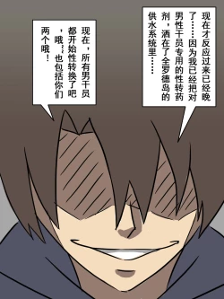 Page 5 of My Male Staff Can't Be This Cute 4