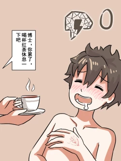 Page 2 of My Doctor Can't Be This Cute 5