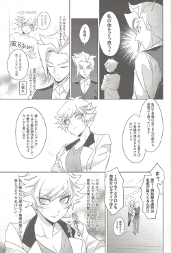 Page 10 of Motto, Omae to Shitai