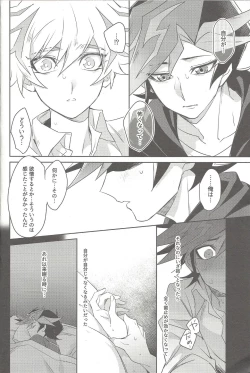 Page 15 of Motto, Omae to Shitai