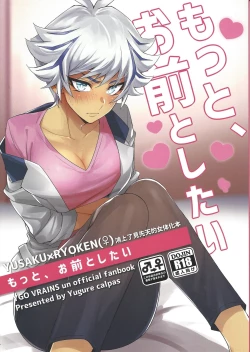 Page 1 of Motto, Omae to Shitai