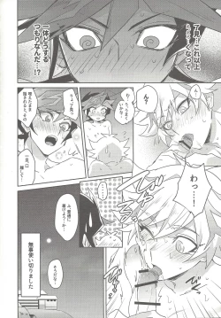 Page 41 of Motto, Omae to Shitai