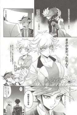 Page 5 of Motto, Omae to Shitai