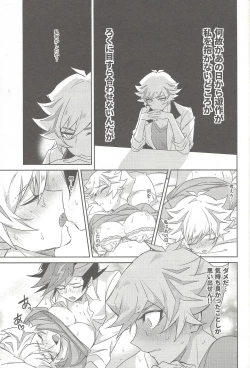 Page 8 of Motto, Omae to Shitai