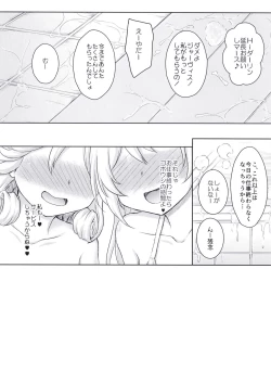 Page 21 of Darling is in sight! act2