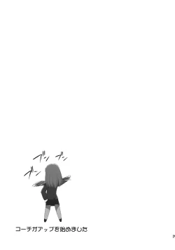 Page 19 of Soromaze!