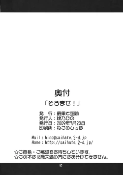 Page 26 of Soromaze!