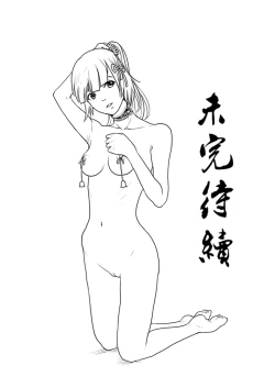 Page 37 of 落英-第三話preview