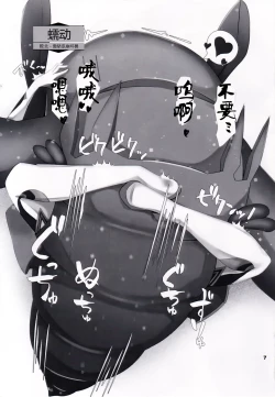 Page 7 of Kiana-chan Haiboku Hon