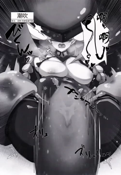 Page 9 of Kiana-chan Haiboku Hon