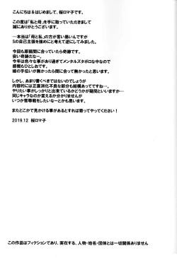 Page 20 of Watashi to Haha