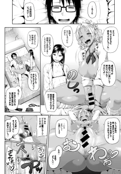 Page 78 of SEX Chuudoku! Majiyaba Chouzetsu Bitch! Vol. 2