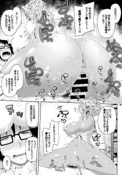 Page 79 of SEX Chuudoku! Majiyaba Chouzetsu Bitch! Vol. 2