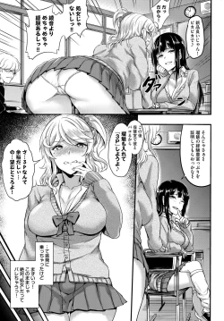 Page 9 of SEX Chuudoku! Majiyaba Chouzetsu Bitch! Vol. 2