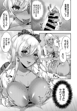 Page 29 of SEX Chuudoku! Majiyaba Chouzetsu Bitch! Vol. 3
