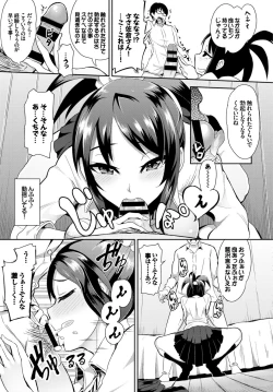 Page 89 of SEX Chuudoku! Majiyaba Chouzetsu Bitch! Vol. 3