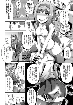 Page 52 of SEX Chuudoku! Majiyaba Chouzetsu Bitch! Vol. 4 Jou
