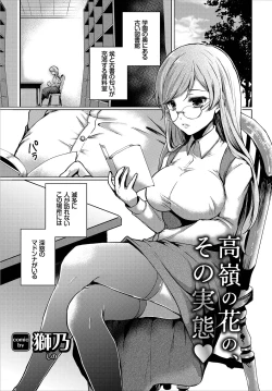 Page 23 of SEX Chuudoku! Majiyaba Chouzetsu Bitch! Vol. 4 Ge
