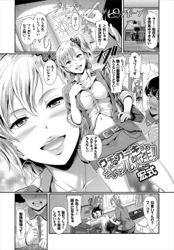 Page 3 of SEX Chuudoku! Majiyaba Chouzetsu Bitch! Vol. 4 Ge