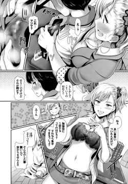 Page 6 of SEX Chuudoku! Majiyaba Chouzetsu Bitch! Vol. 4 Ge