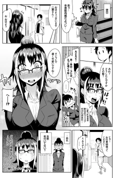 Page 78 of SEX Chuudoku! Majiyaba Chouzetsu Bitch! Vol. 4 Ge