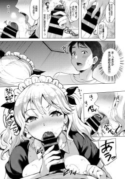 Page 105 of SEX Chuudoku! Majiyaba Chouzetsu Bitch! Vol. 5