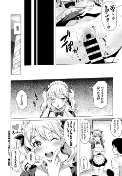 Page 112 of SEX Chuudoku! Majiyaba Chouzetsu Bitch! Vol. 5