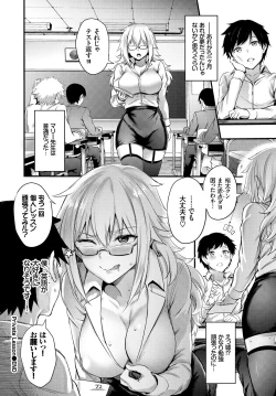 Page 42 of SEX Chuudoku! Majiyaba Chouzetsu Bitch! Vol. 5