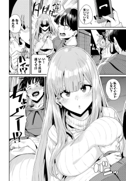 Page 64 of SEX Chuudoku! Majiyaba Chouzetsu Bitch! Vol. 5