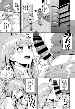 Page 67 of SEX Chuudoku! Majiyaba Chouzetsu Bitch! Vol. 5