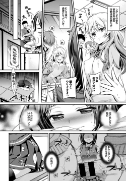 Page 6 of SEX Chuudoku! Majiyaba Chouzetsu Bitch! Vol. 5