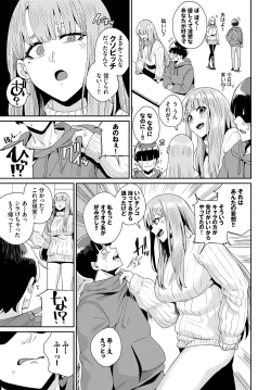 Page 71 of SEX Chuudoku! Majiyaba Chouzetsu Bitch! Vol. 5