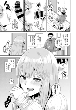 Page 77 of SEX Chuudoku! Majiyaba Chouzetsu Bitch! Vol. 5