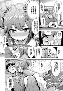 Page 86 of SEX Chuudoku! Majiyaba Chouzetsu Bitch! Vol. 5