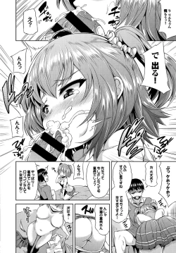 Page 88 of SEX Chuudoku! Majiyaba Chouzetsu Bitch! Vol. 5