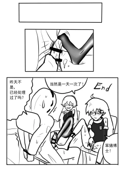 Page 11 of Doctor Libido Processing