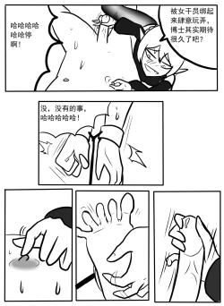 Page 8 of Doctor Libido Processing