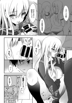 Page 18 of Kono Haru, Kanojo to Issho ni Sotsugyou ShimashitaGe