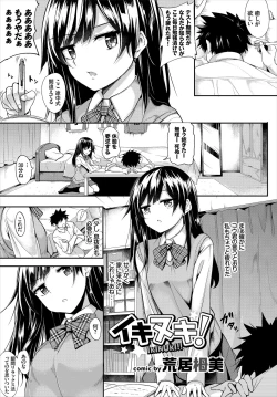 Page 55 of Kono Haru, Kanojo to Issho ni Sotsugyou ShimashitaGe