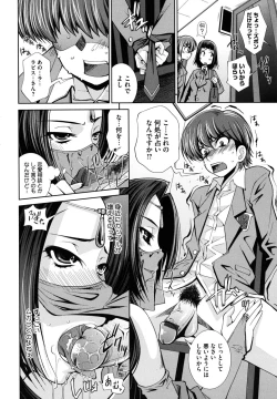 Page 118 of Sukunupu