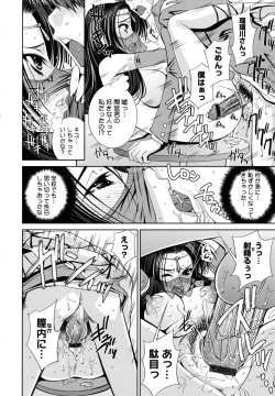 Page 130 of Sukunupu