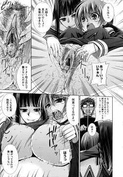 Page 159 of Sukunupu